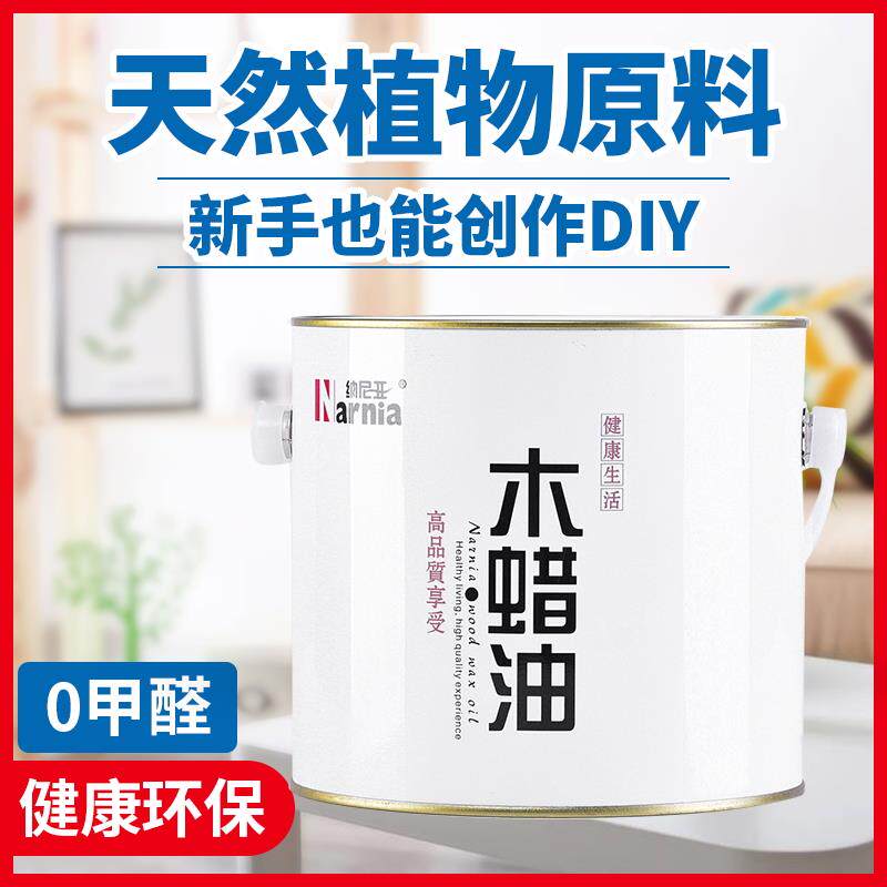 纳尼亚木蜡油实木透明色清漆家具木器漆原木木油漆白色上色代桐油