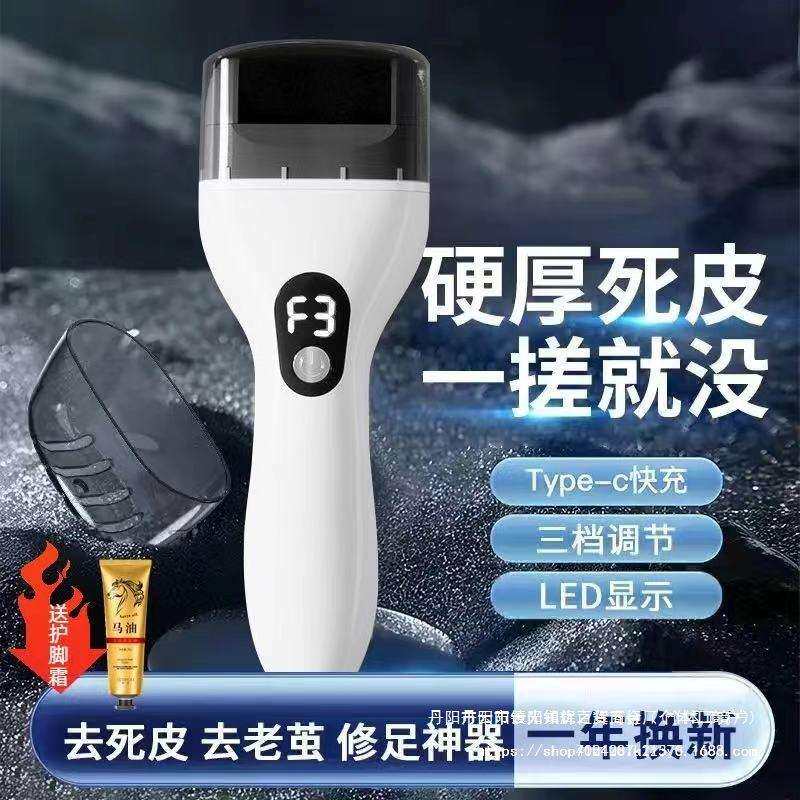 #电动磨脚器磨老茧脚后跟去死皮2024新款家用智能修脚器打批