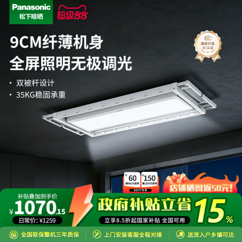 【新店特惠】松下电动晾衣架BB341CW遥控升降晒衣架室内晾衣机
