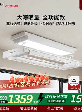 松下电动晾衣架BB45ACW智能升降晾晒衣机离线语音超薄全屏家用