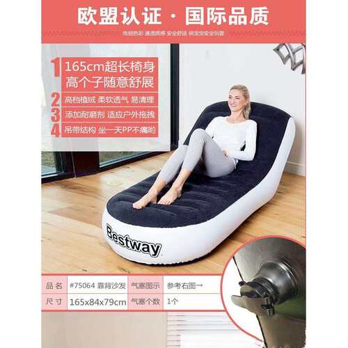 Bestway75064懒人沙发沙发床人沙发户外沙发躺椅