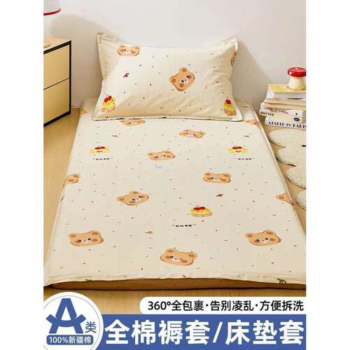 纯棉褥子套垫被套单件学生宿舍单人90x200全棉床褥套80x190床垫罩