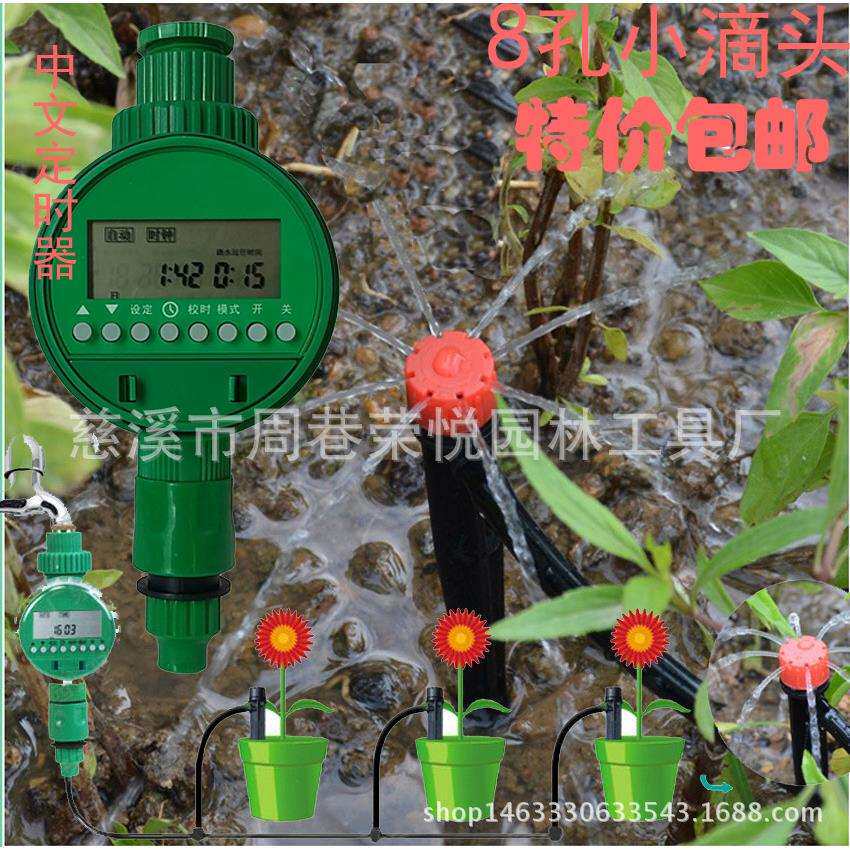地插式微喷头自动浇花器毛管微喷头套装8孔小滴头智能控制喷洒器