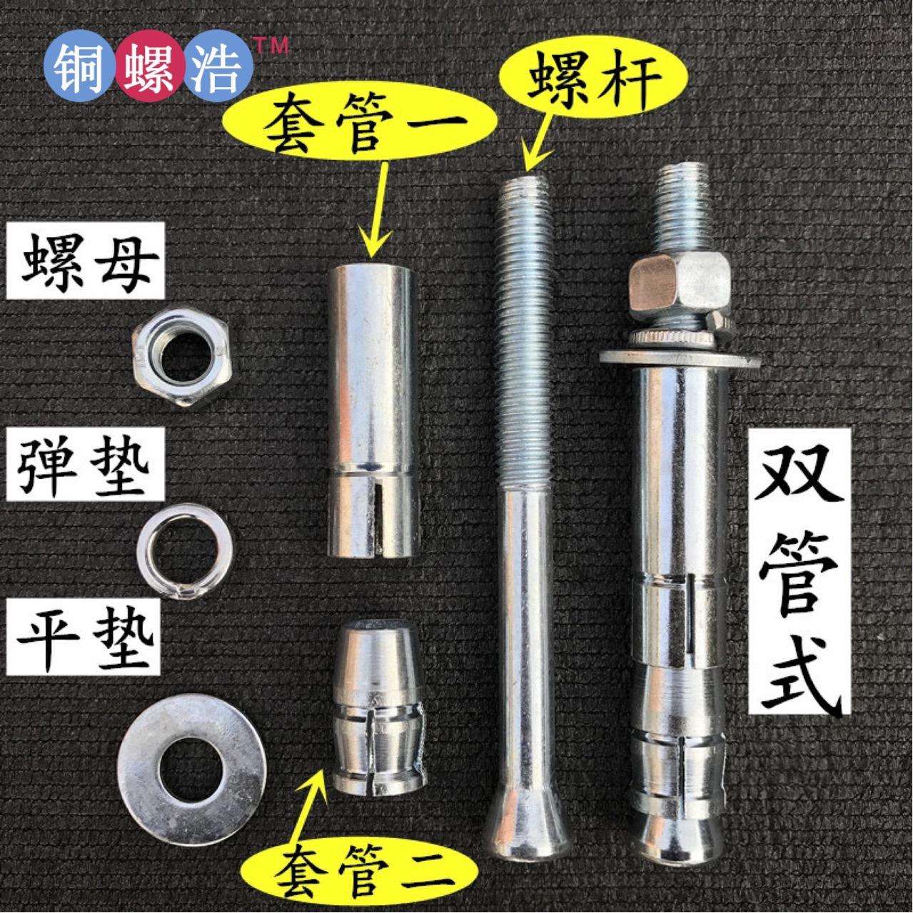 白锌后切式机械锚栓 单双管后扩底膨胀螺丝 拉爆胀丝M8M10M12M16