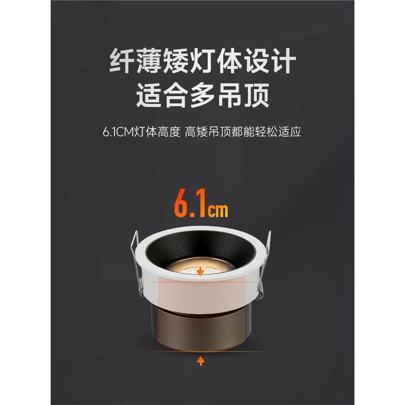 初识照明 家用led射灯小山丘嵌入式全光谱客厅过道矮款洗墙天花灯