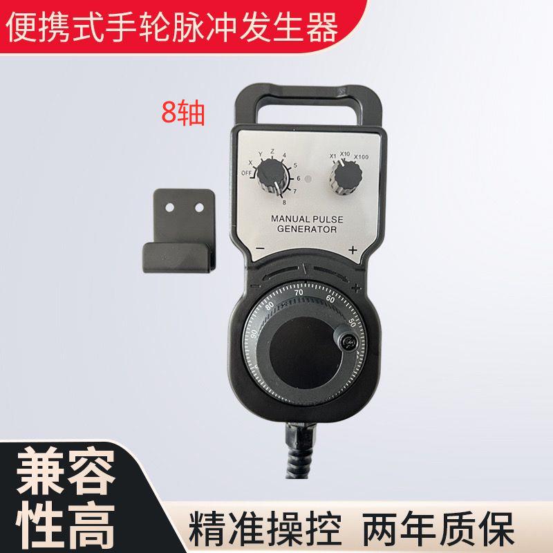 新代6轴8轴手轮亿图南兴手轮PLC用11轴10轴脉冲发生器可沟通型号