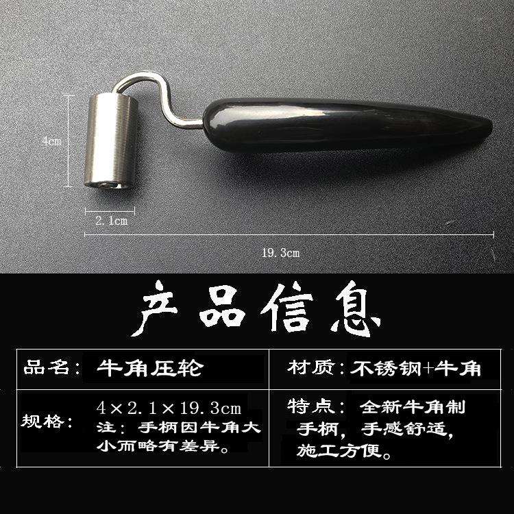 专业优质新款贴墙纸壁纸汽车施工工具不锈钢平压轮天然纯牛角手柄