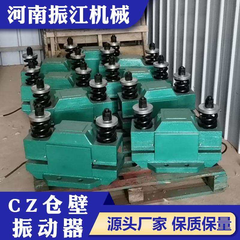 电磁仓壁振动器 CZ10料仓防闭塞装置 方形圆形振打器河南厂家
