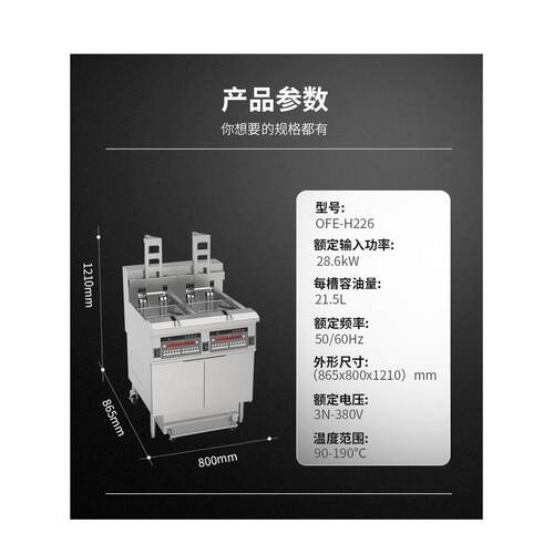 缸自动升降滤油油炸炉触摸屏扁状加热管抽拉式油槽 OFE-H413L