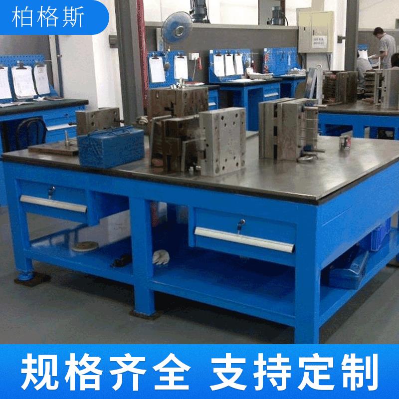 特惠钢板铸铁桌面抽屉钳工工作桌车间模具工作台重型飞模台装配桌