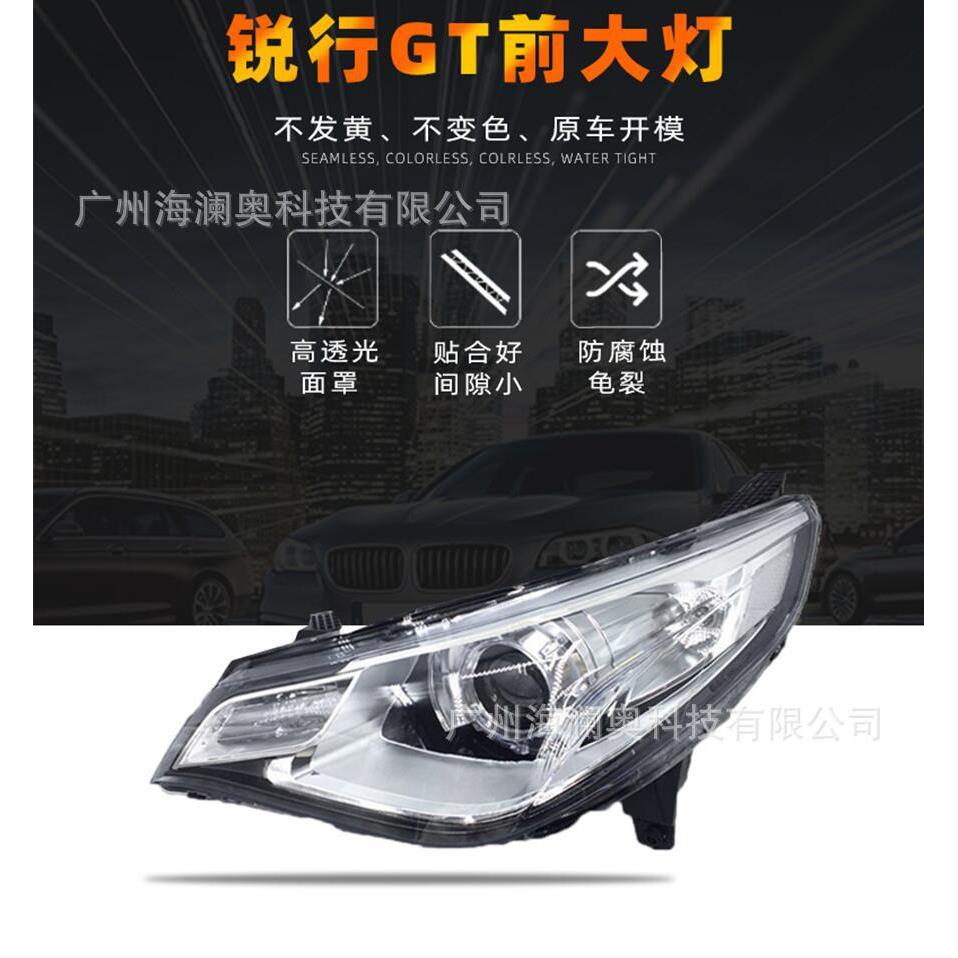适用名爵锐行GT大灯前照灯MG车头灯照明灯雾灯2017~2019款