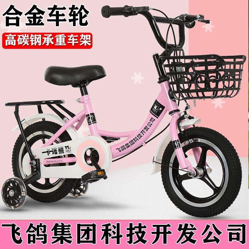 幼儿童车自行车女孩公主款2-34678910岁小孩男宝宝脚踏单车