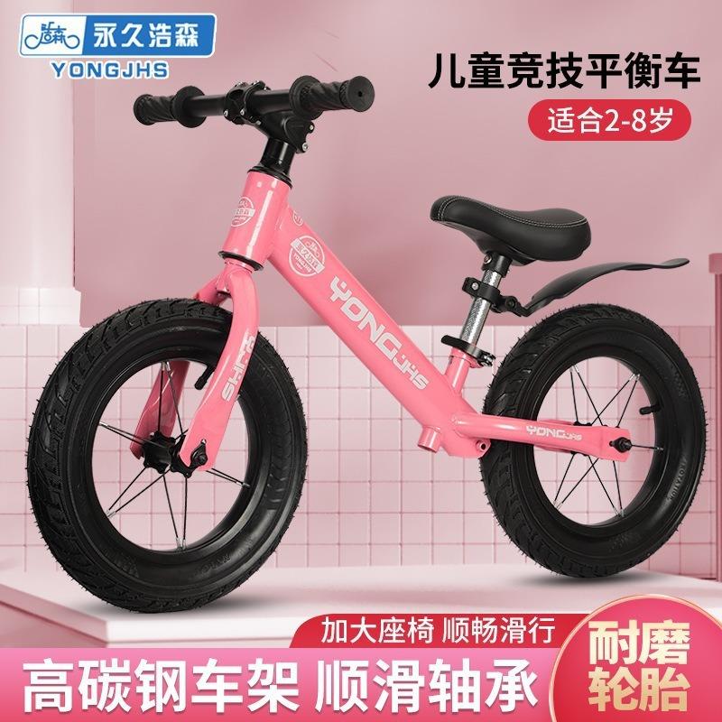 严选儿童平衡车12寸14寸两轮滑步自行车无脚踏充气二合一滑行车赛