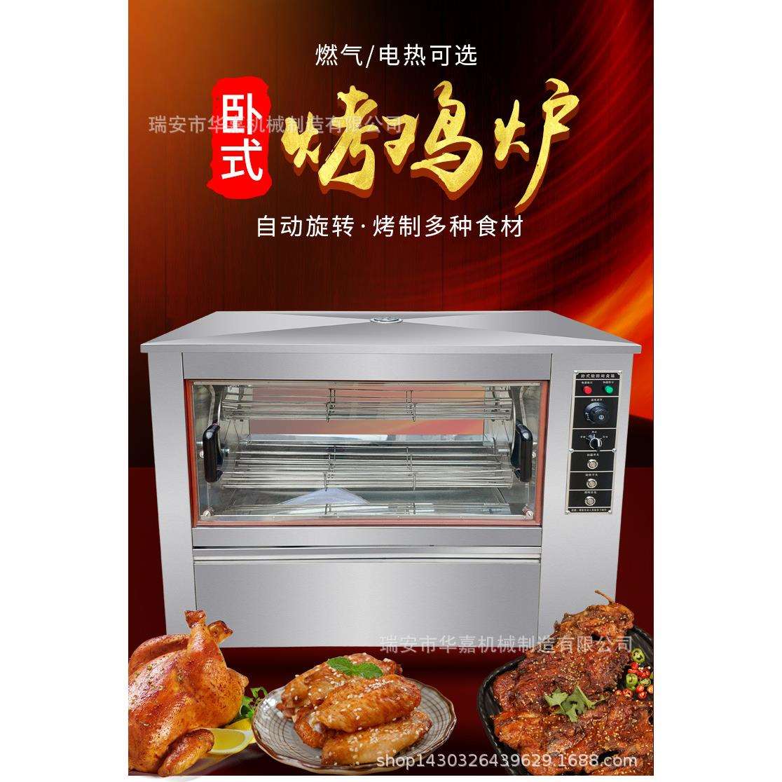 912型烤鸭炉/商用烤鸡炉/电烤炉/全自动烤禽机 不锈钢电热烤鸡翅