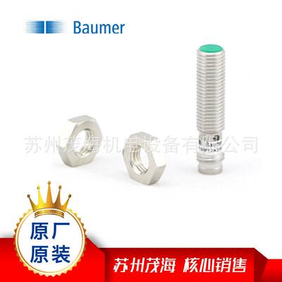 苏州茂海核心销售堡盟 BaumerZ-FTDF 035I0100