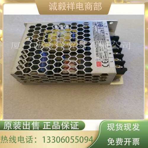 明纬Meanwell 100W单组输出电源供应器 LRS-100系列薄型 工控安装