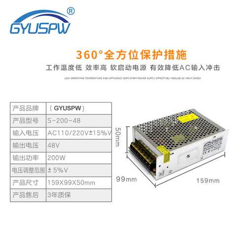 DC48V步进机马达电机电源变压器48V4.2A200W直流电源工控设备电源