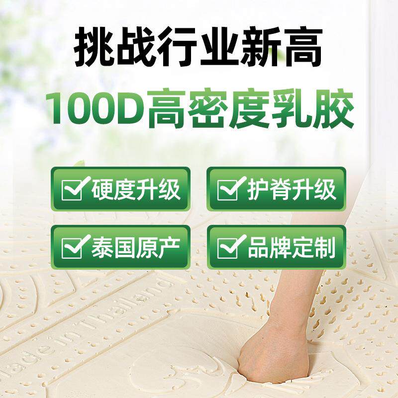 【金橡树源头工厂】高硬度乳胶床垫泰国天然乳胶1.8米1.5米 臻梦