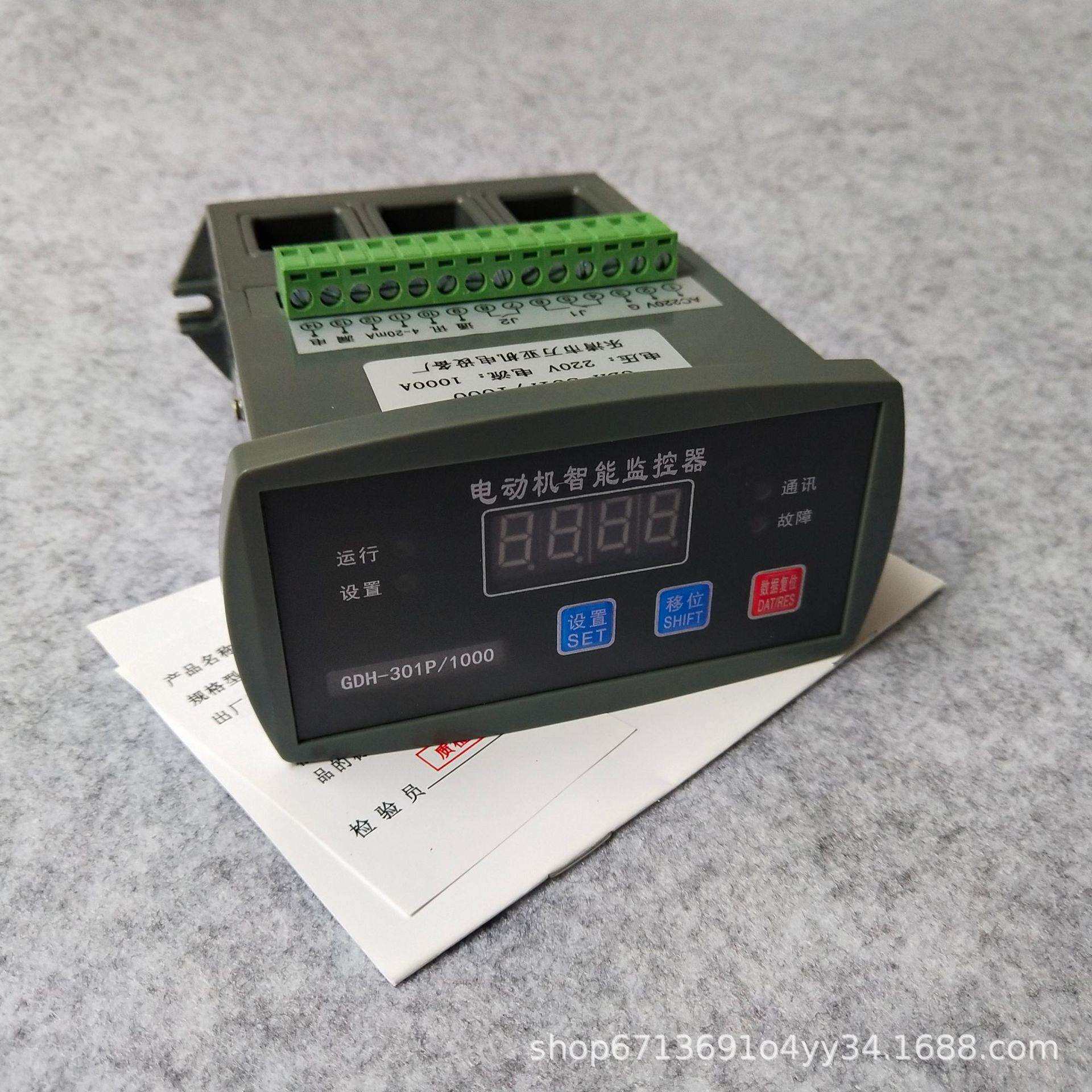 GDH-301P/1000数显智能电机保护器GDH-24微机智能监控电机保