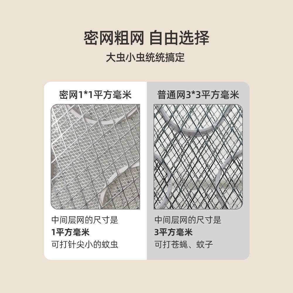 ??果蝇电蚊拍超密网充电水果飞虫小咬加细升压锂电蠓虫小黑灭