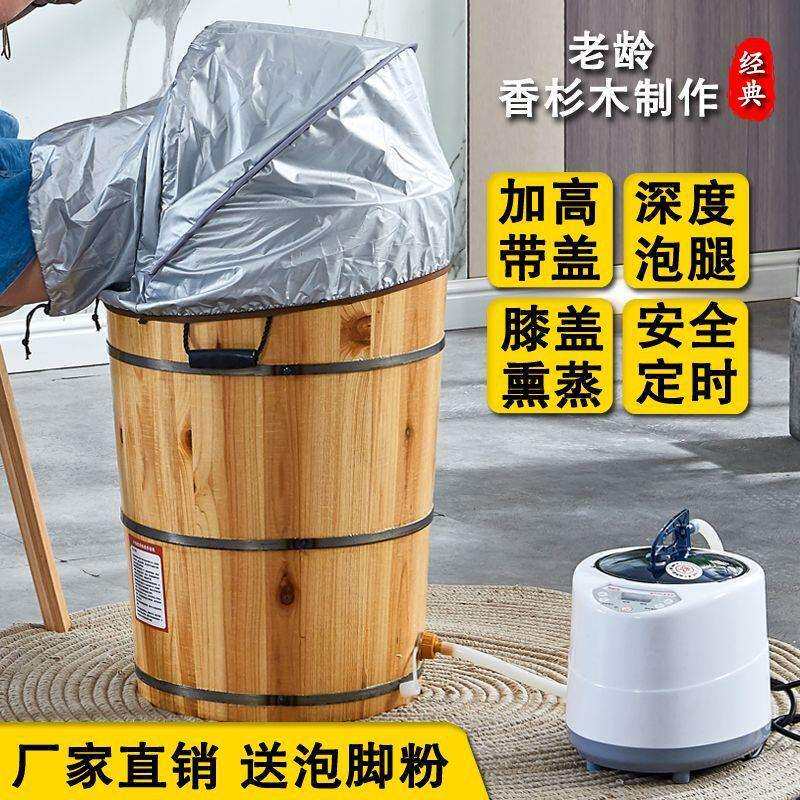 香杉木泡脚木桶泡腿木桶蒸汽熏蒸木桶足浴桶足疗桶泡脚养生木桶