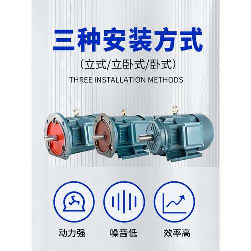 三相电机Y90S-4 1.1KW/0.75/1.5/90L-6 1.1千瓦全铜YE3电动机380V
