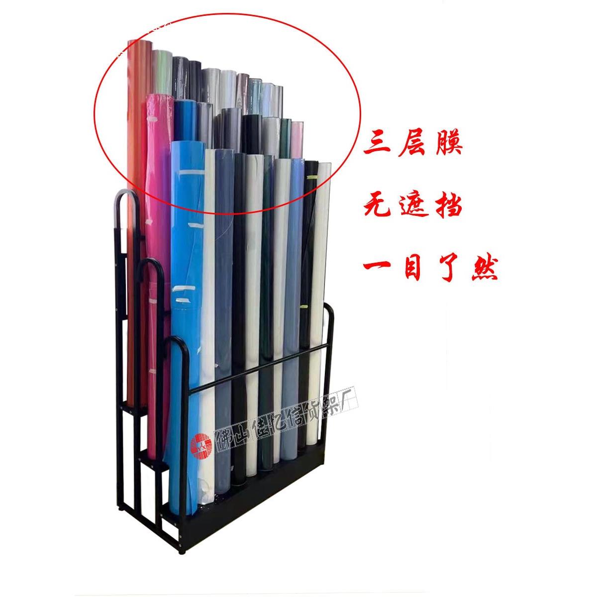 可移动竖放改色膜展架汽车太阳膜架子建玻璃膜广告刻字膜收纳架