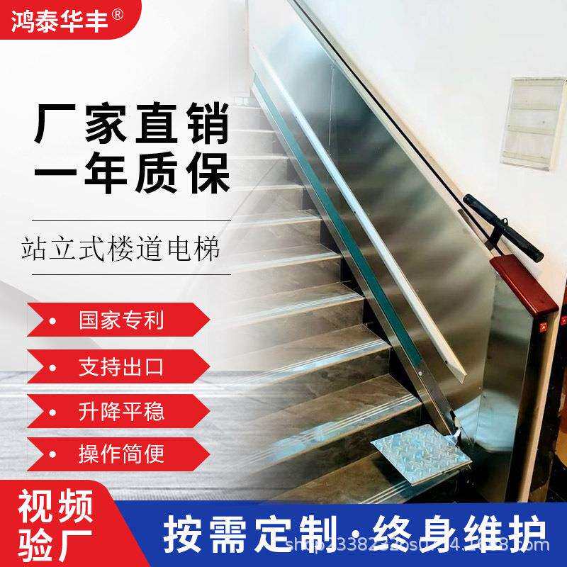 电动台阶站立式接力踏板改造踏步升降适升降台智能升降式