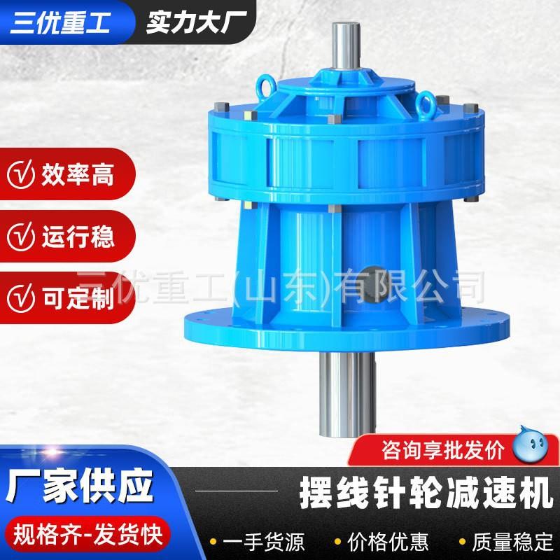 带电机齿轮变速箱国标铜芯卧式立式减速器BWD/BLD摆线针轮减速机