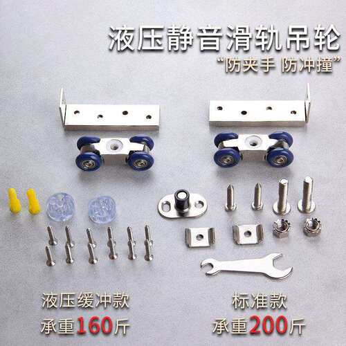 双向缓冲阻尼木门吊轨厨房推拉门吊轮吊趟门移门导轨吊滑全套配件