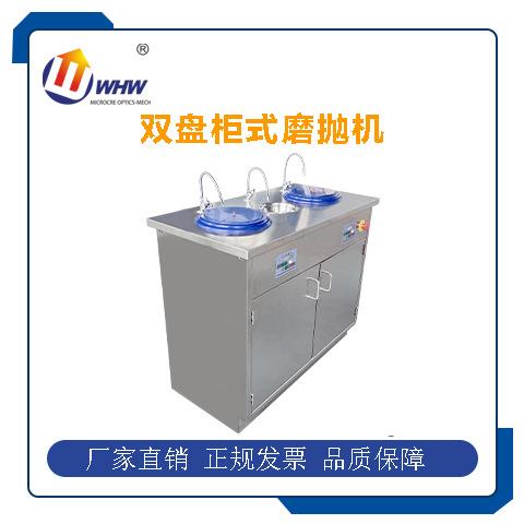 MP-2A 金相试样磨抛机不锈钢柜式磨抛机/磨抛机