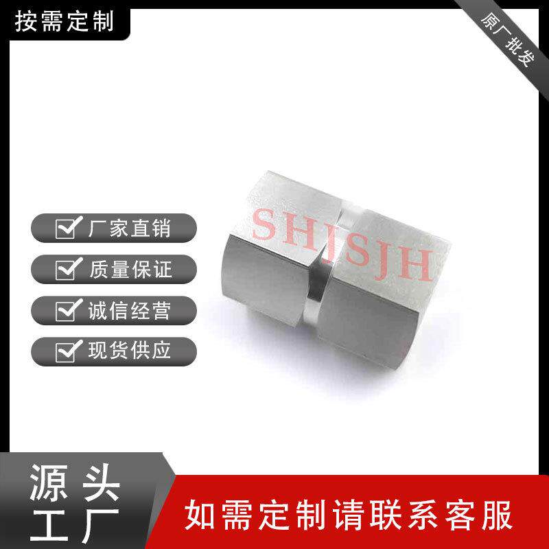 SHJH厂家直销替代Swagelok316不锈钢 SS-8-HCG-10K 六角双内螺