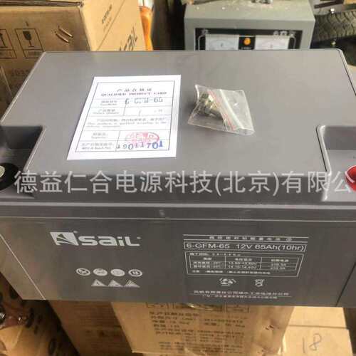 风帆蓄电池6-GFM-65/12V65AH电源蓄电池