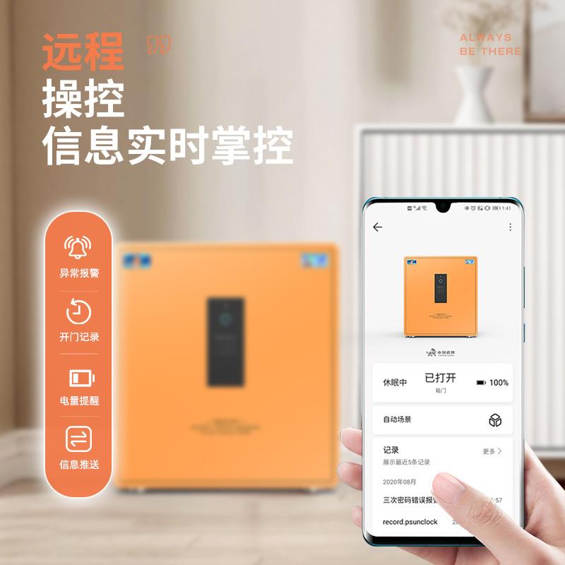 虎牌保险柜办公室家用小型酒店指纹保险箱防盗保管箱智能保险柜