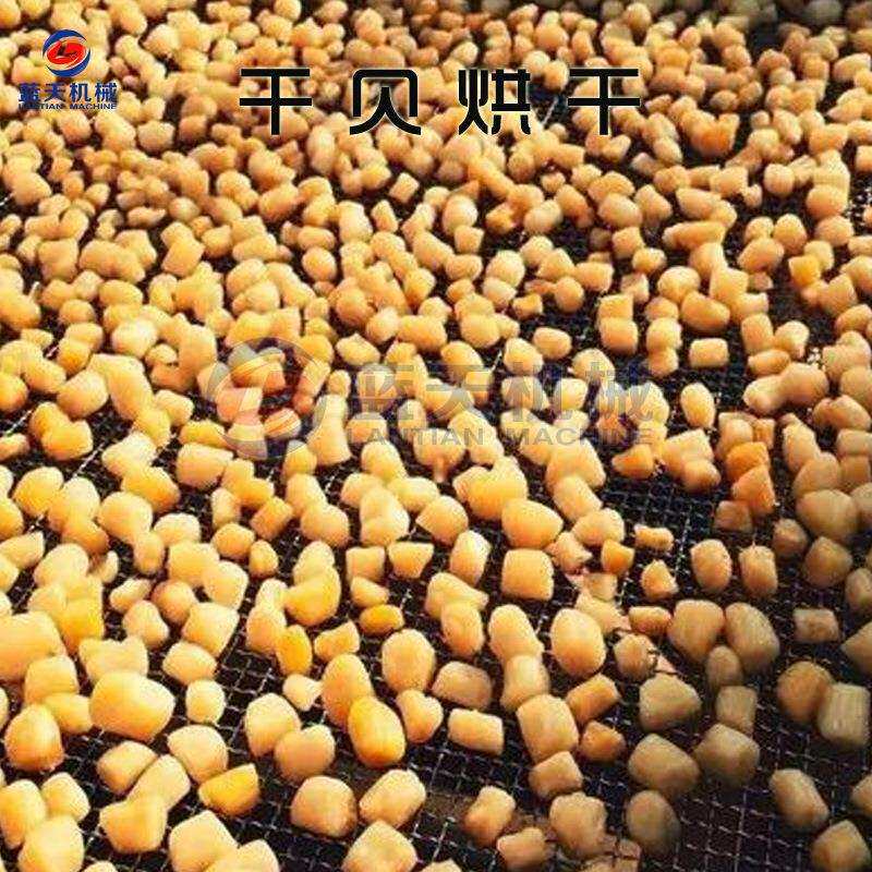 蓝天空气能热泵干贝烘干机 箱式扇贝干烘干机 江瑶柱脱水干燥设备