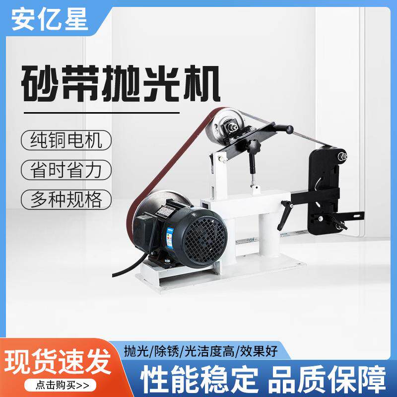 金属多功能砂带抛光机铁件除锈去毛刺打磨砂光机2100x50型砂光机