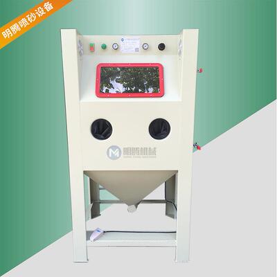 9080A型喷砂机 尘沙分离喷砂机 带旋风分离器 节约沙料 喷砂设备