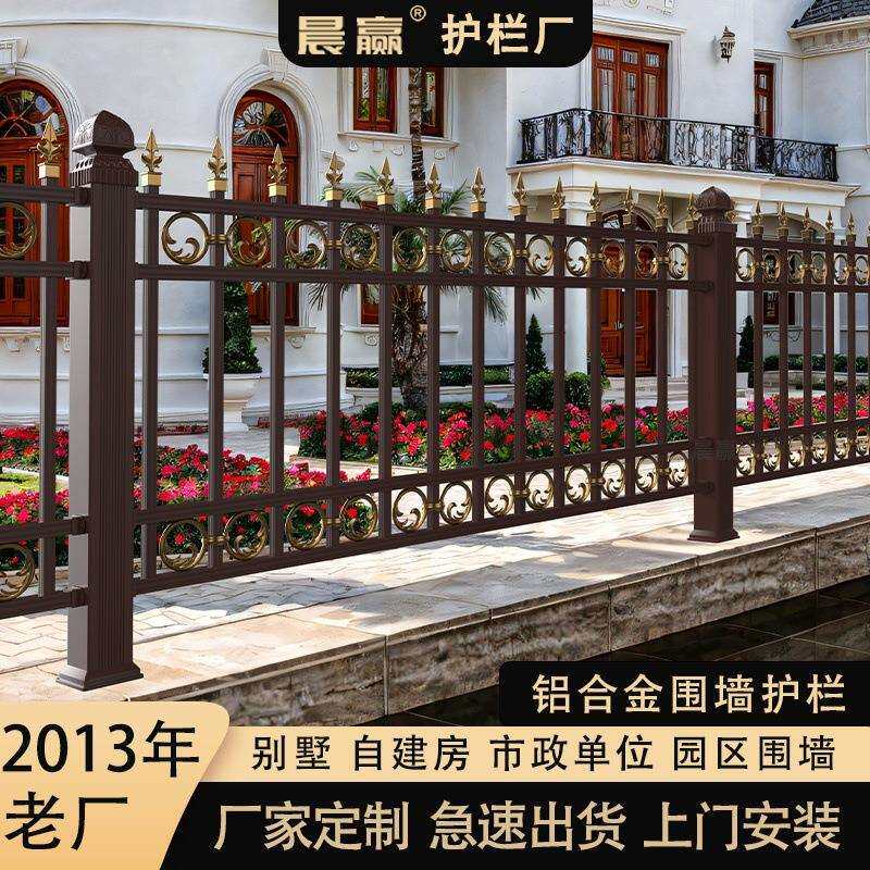铝合金阳台护栏别墅庭院花园围栏露台院子防护栏室外栅栏铝艺现货