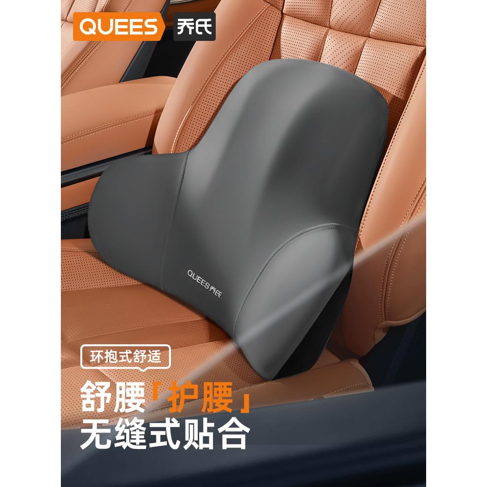乔氏汽车腰靠开车护腰神器车用腰托车载靠垫腰垫靠背垫头枕护颈枕