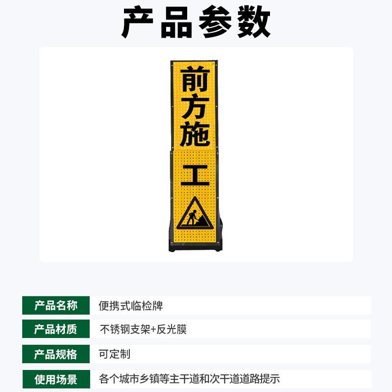 便捷式临检牌电子交通伸缩路牌预警施工提示牌临检警示伸缩路障牌