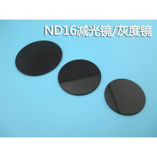ND16减光镜/灰度镜 中灰密度镜46mm 55mm 69mmND镜 单反滤镜