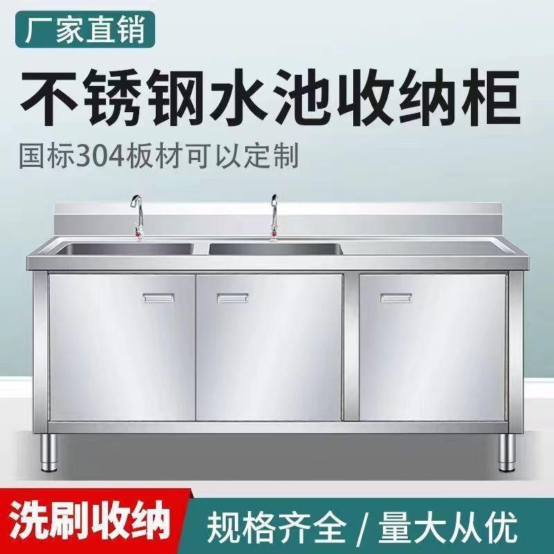 加厚商用304不锈钢水槽加厚洗碗柜式洗菜橱柜厨房洗碗池水池家用