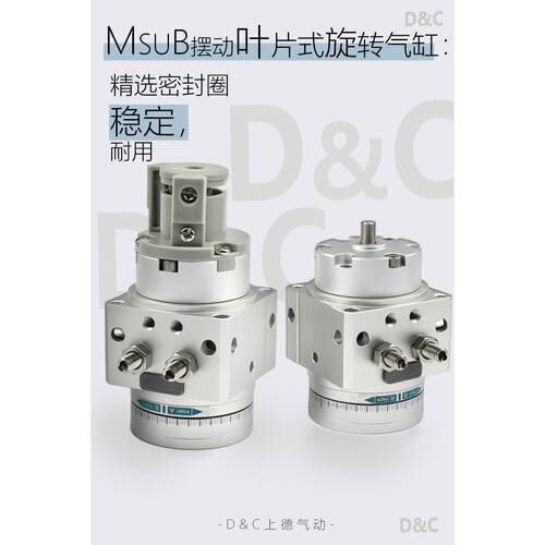 MSUB摆动旋转气缸叶片式 转动回转气缸多位高精MSUA MDSUA MUSUB