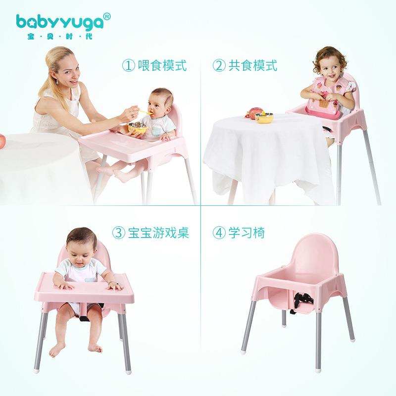 宝贝时代儿童餐椅 婴幼儿餐桌椅 宝宝高脚吃饭椅 宝宝餐椅BH-501