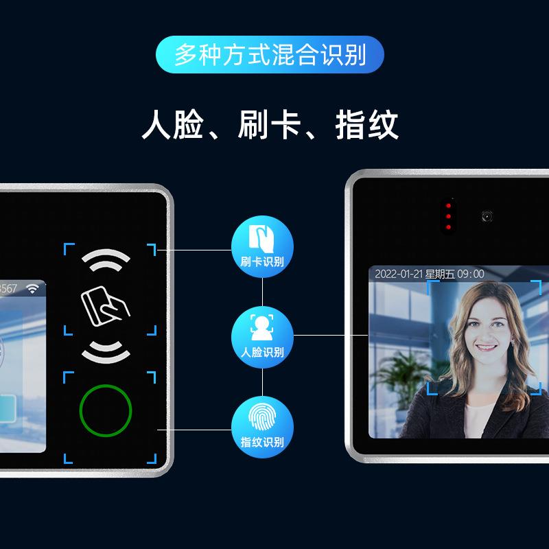 5寸人脸识别一体机终端人证核验考勤指纹刷卡门禁脸部红外