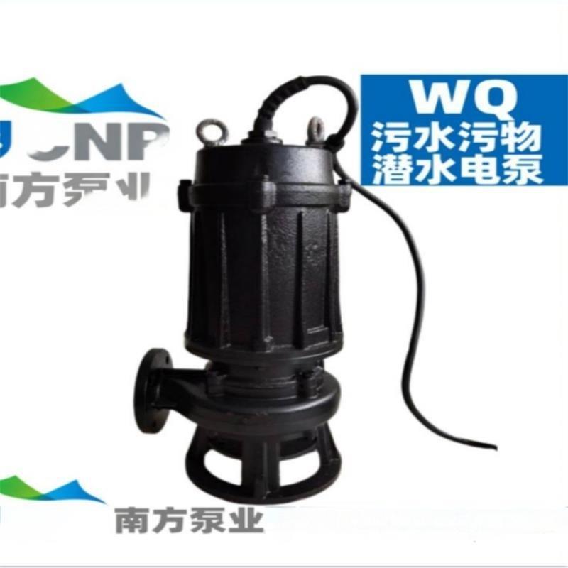 南方水泵 50WQD15-8-0.75单相潜水泵