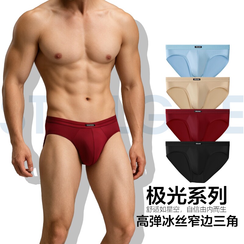 STELLGLIE极光冰丝透气男三角