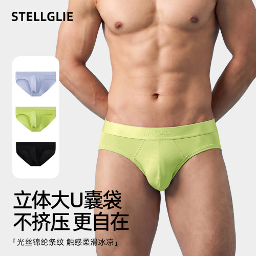 STELLGLIE冰丝薄款男士三角裤
