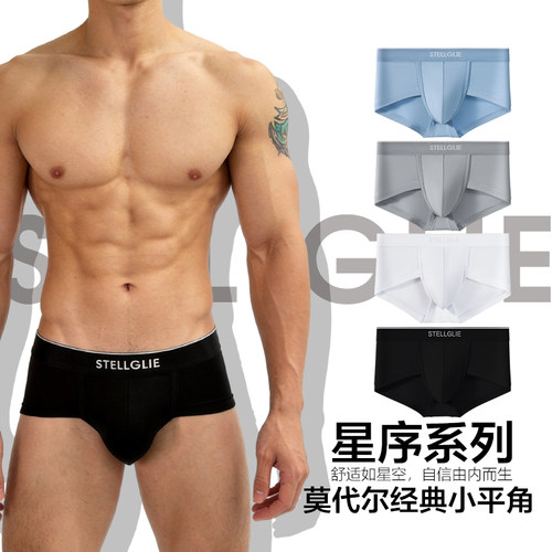 星序60s莫代尔无痕亲肤男平角