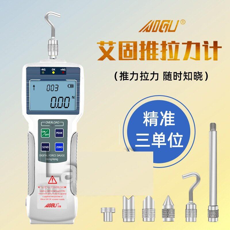 原装AIGU艾固数显推拉力计电子测力计压力计ZP-100精度试验机厂